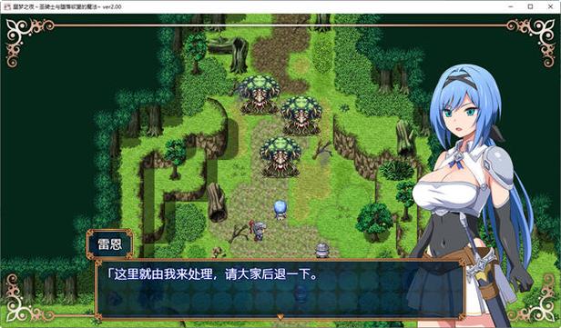 圣洁少女与堕落魔法CG剧情与特点