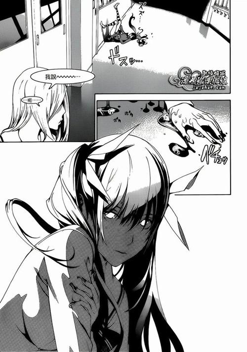 坠落物语韩漫画第四话