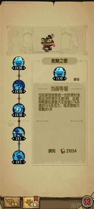 贪婪洞窟折相思内置菜单
