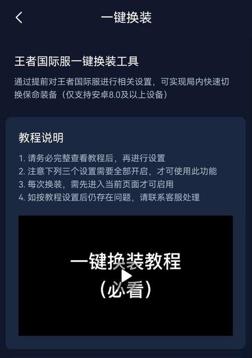 王者荣耀黑科技辅助器最新版本更新内容