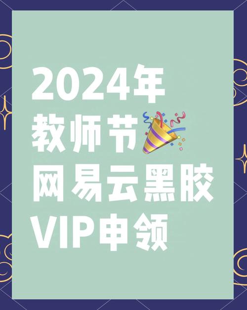 51vip新人帝王卡2024年激活码是什么截图
