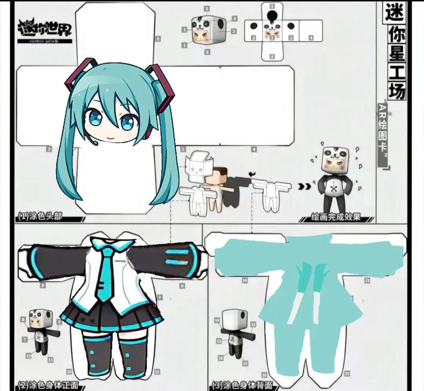 迷你星装扮图纸眼睛