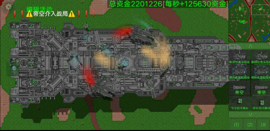 铁锈战争帝空5.0
