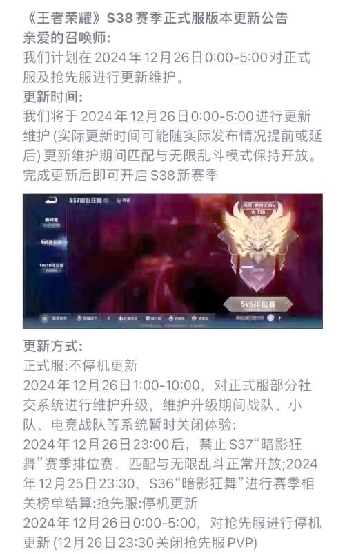 王者野区刷新时间2024年官方公告