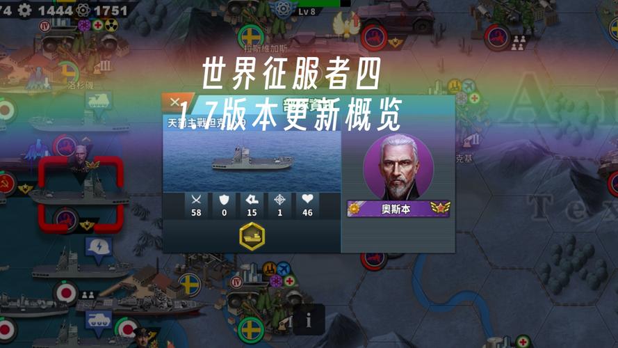 世界征服者6全皮肤解锁版最新版本更新内容
