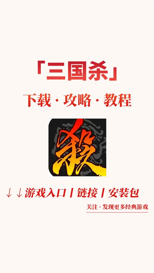 诗筏三国杀导入教程