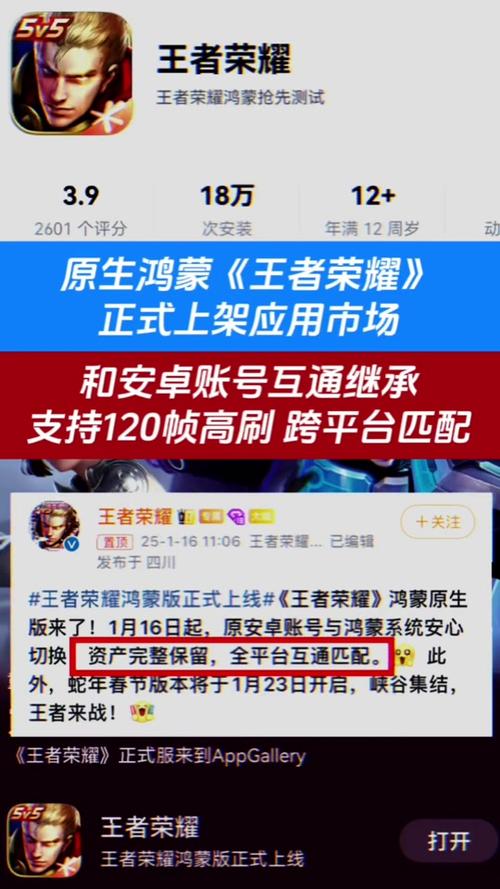王者小助手120帧开启方法