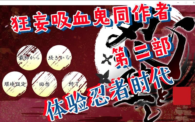 忍堕1.01汉化版