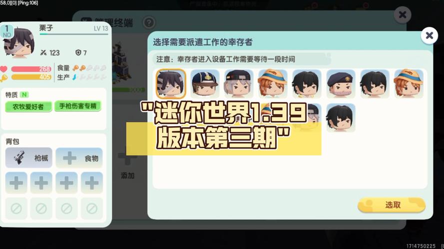 迷你世界1.33.3正式版怎么