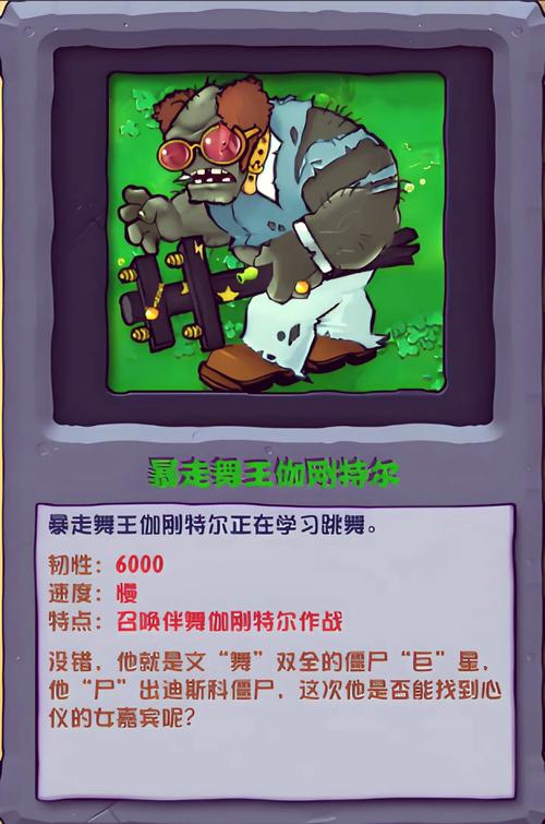 pvz杂交版内置修改器手机