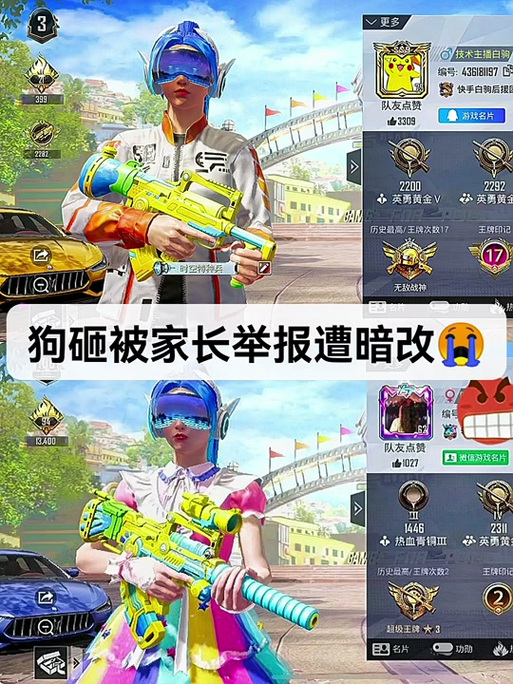 砸罐子修改器免费安装最新版本