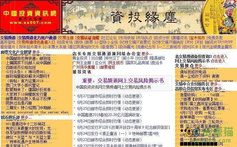 一尘投资资讯网