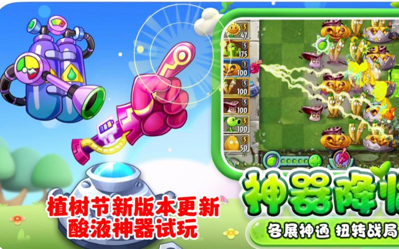 PVZ2辅助器最新版更新内容介绍