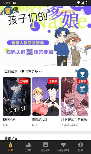 兄弟漫画app官方最新版本更新内容分享