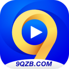 9球直播app