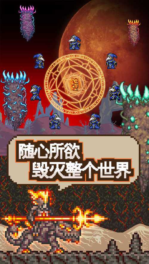 泰拉瑞亚1.4中文破解版