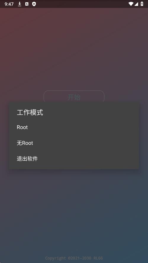 牢大加速专用框架5.0