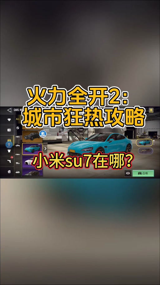 火力全开2024最新版破解版小米