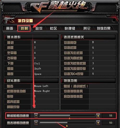 自动帮你调灵敏度软件