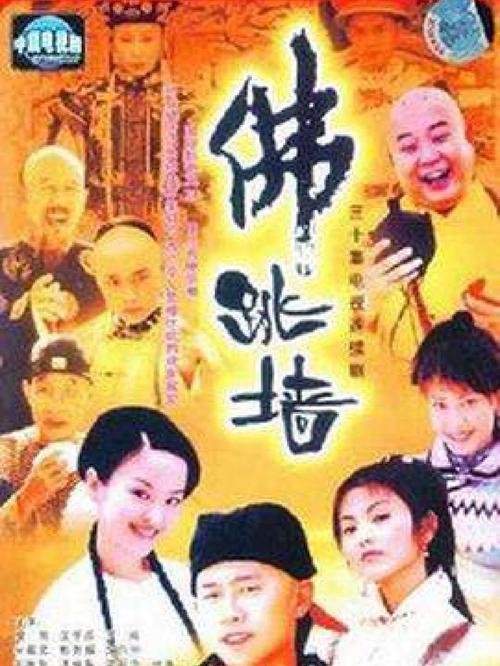佛跳墙老版安装包