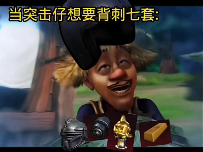 七套驯化突击仔剧情