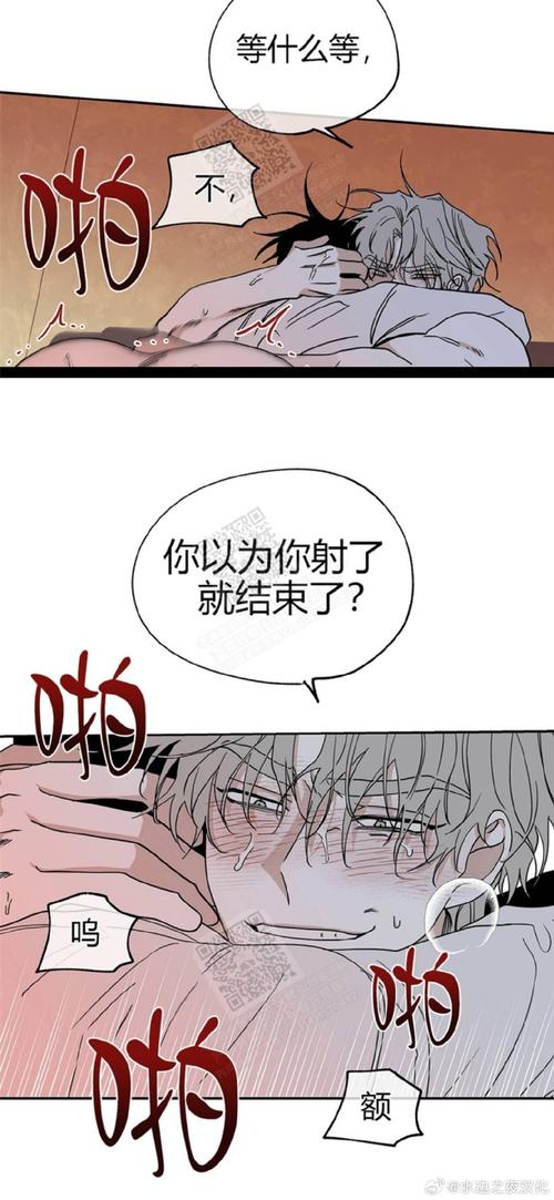 《堕落物语》_第12話-可以內射吧?下拉式免费在线观看_堕落物语漫画-免费看漫