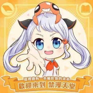 jmcomic1.7.736MB截图