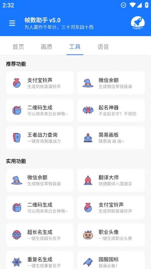 王者荣耀120帧加速器。
