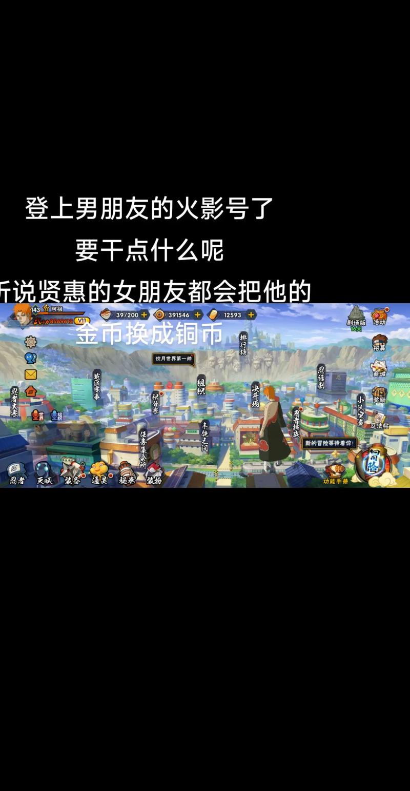 火影羁绊2.3无cd最新版本更新内容详情