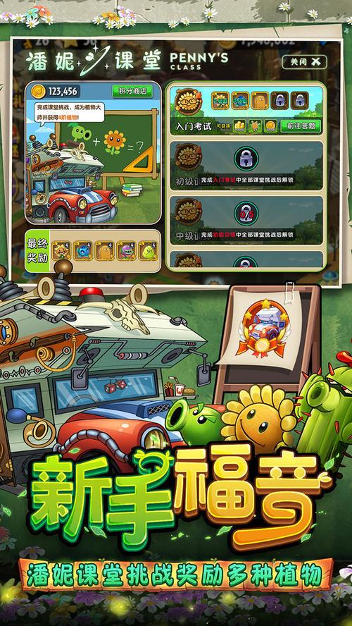 PVZ2内购免费版