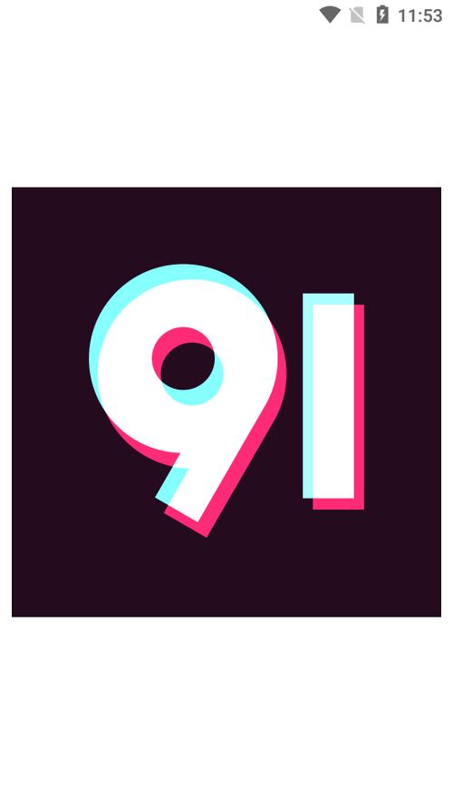 18款成品短视频app