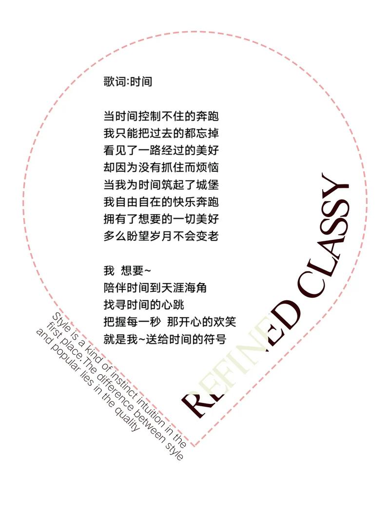 学院の时间を止めたい歌词