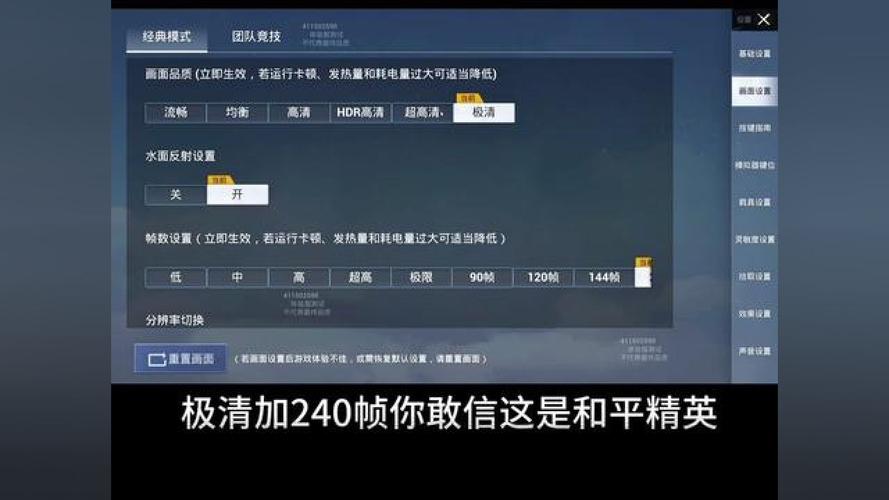 和平精英开240帧修改器
