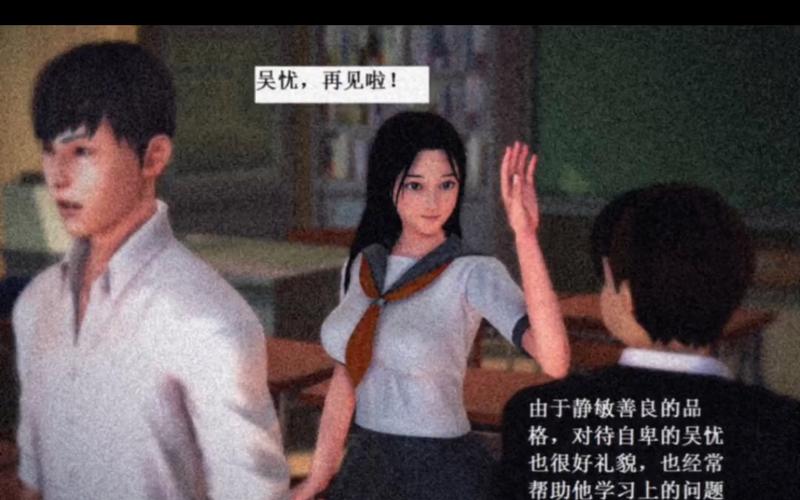校园契约吴忧漫画第一章
