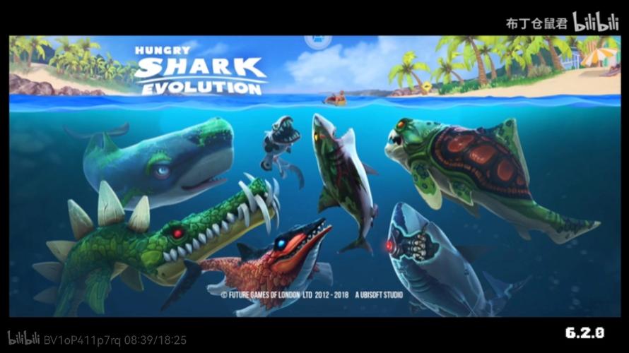 hungryshark饥饿鲨进化