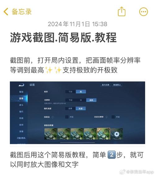 修改《王者荣耀》画质的软件通常需要谨慎使用,因为这类工具可能违反游戏的服