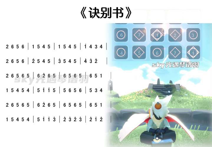 sky光遇60帧修改教程