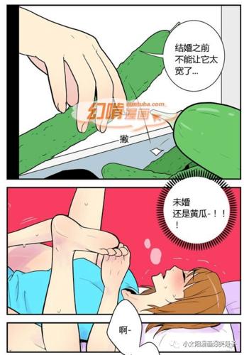 成人啪啪漫画