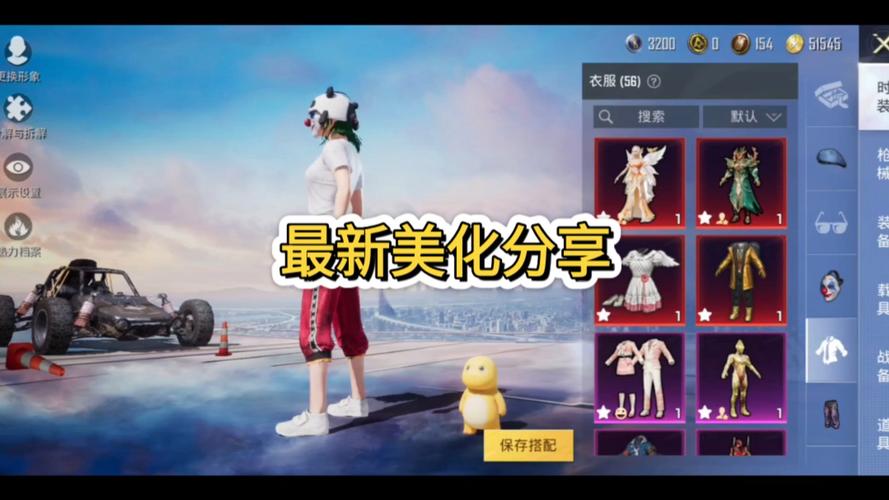 小月美化包和平精英链接