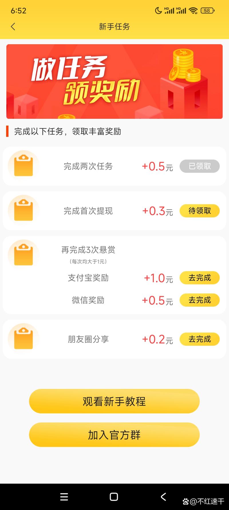 小白赚钱app红包版
