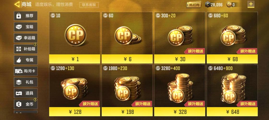 使命召唤无限Cp点破解版
