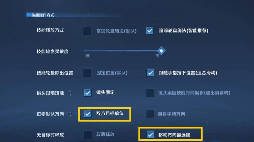 王者荣耀怎么调整视角高度