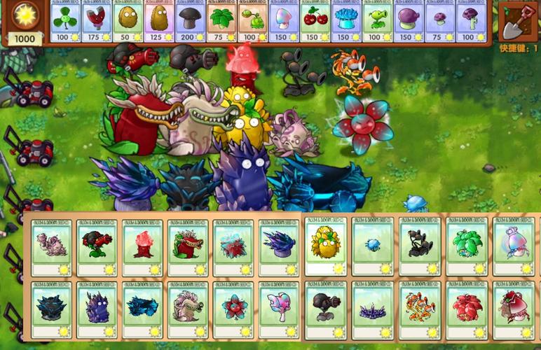 植物大战僵尸融合版1.0修改器