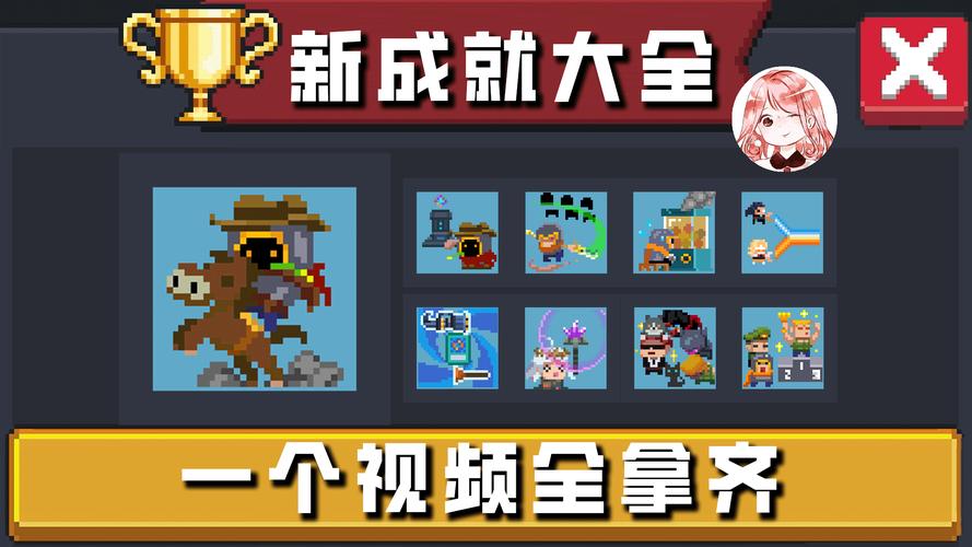 元气骑士全皮肤破解版2024最新版特色