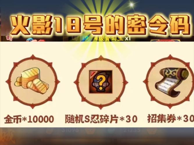 火影忍者18十黄化版本更新时间