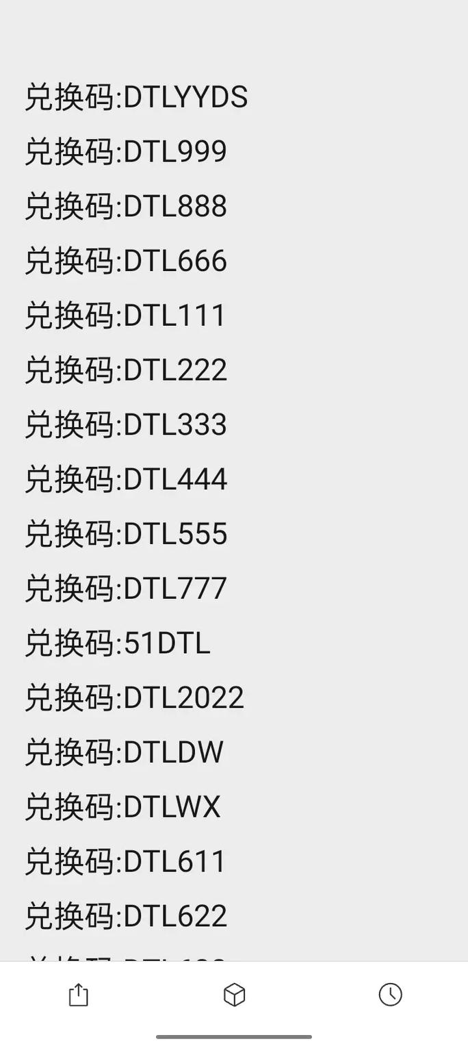 修仙录赞助8位数礼包码