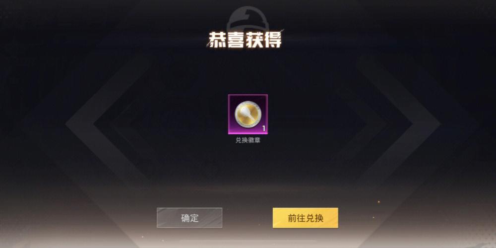 和平精英无限车币模拟器