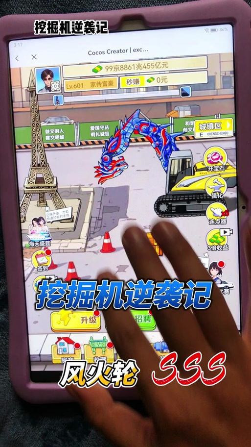 最强逆袭破解版免广告