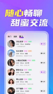 视频陪聊