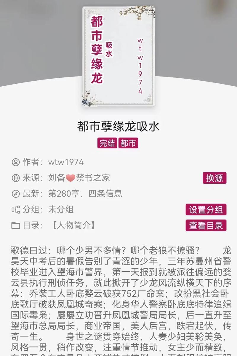 第二版主网清茗学院